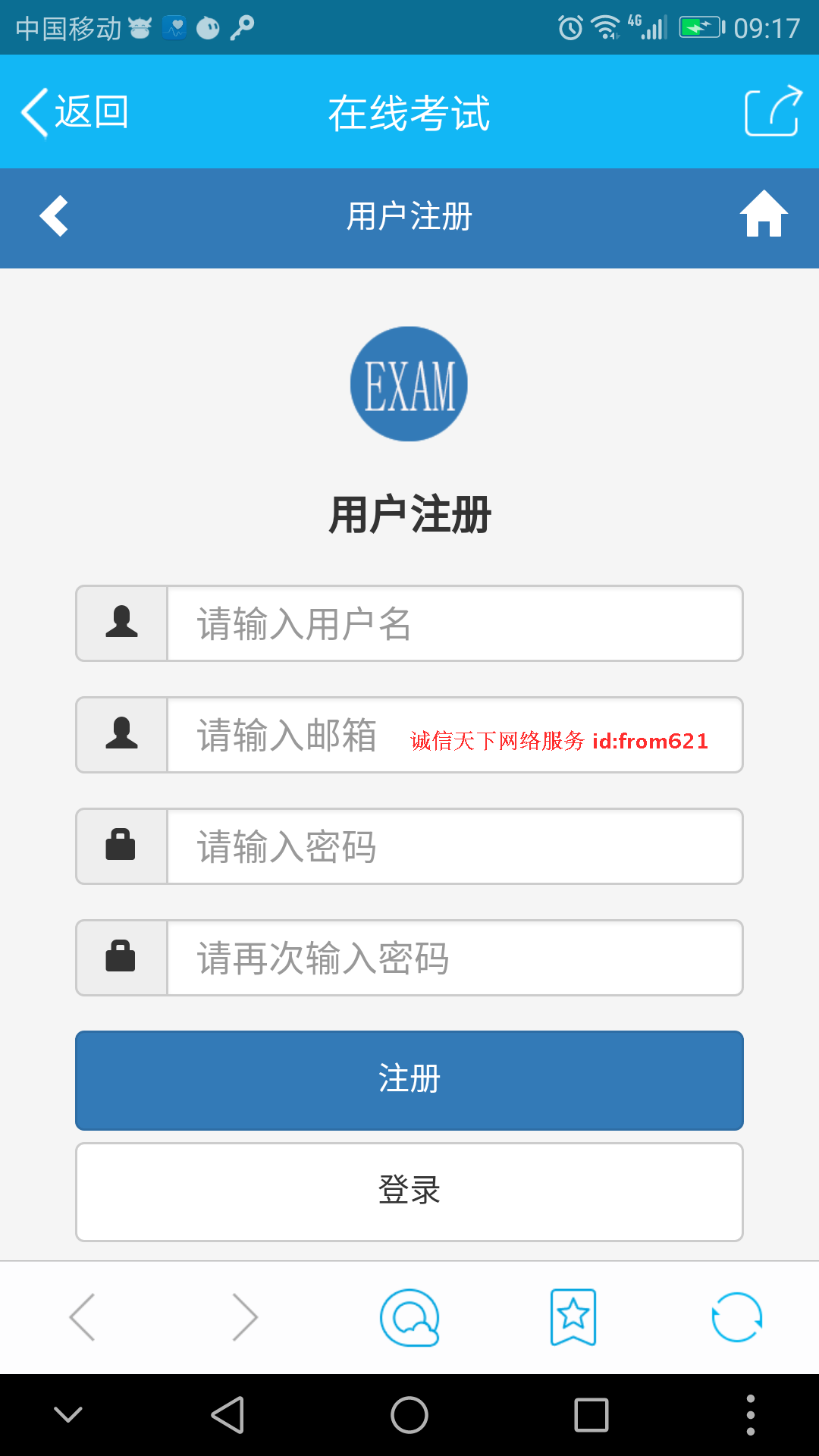 2019php考试系统在线考试源码4.0版 手机自适应 电脑 手机端