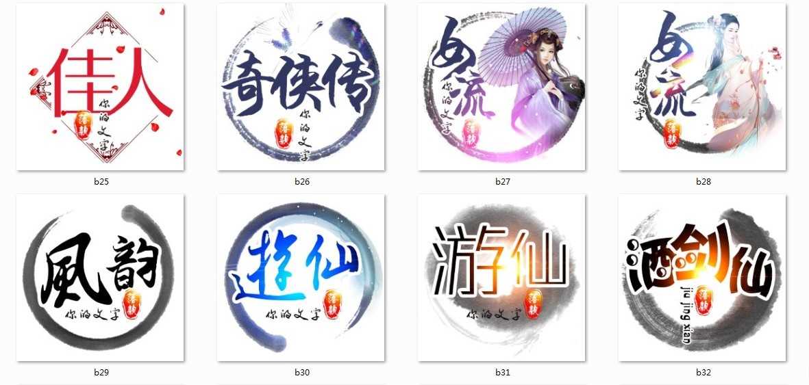 淘宝古风静态头像模板QQ情侣微信游戏公会YY头像设计模板psd源码