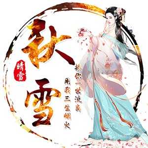 淘宝古风静态头像模板QQ情侣微信游戏公会YY头像设计模板psd源码