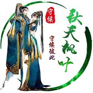 淘宝古风静态头像模板QQ情侣微信游戏公会YY头像设计模板psd源码