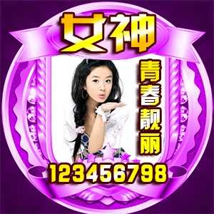 淘宝古风静态头像模板QQ情侣微信游戏公会YY头像设计模板psd源码