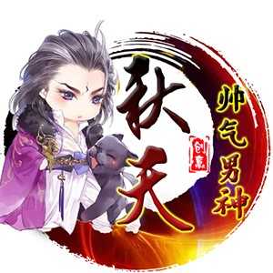 淘宝古风静态头像模板QQ情侣微信游戏公会YY头像设计模板psd源码