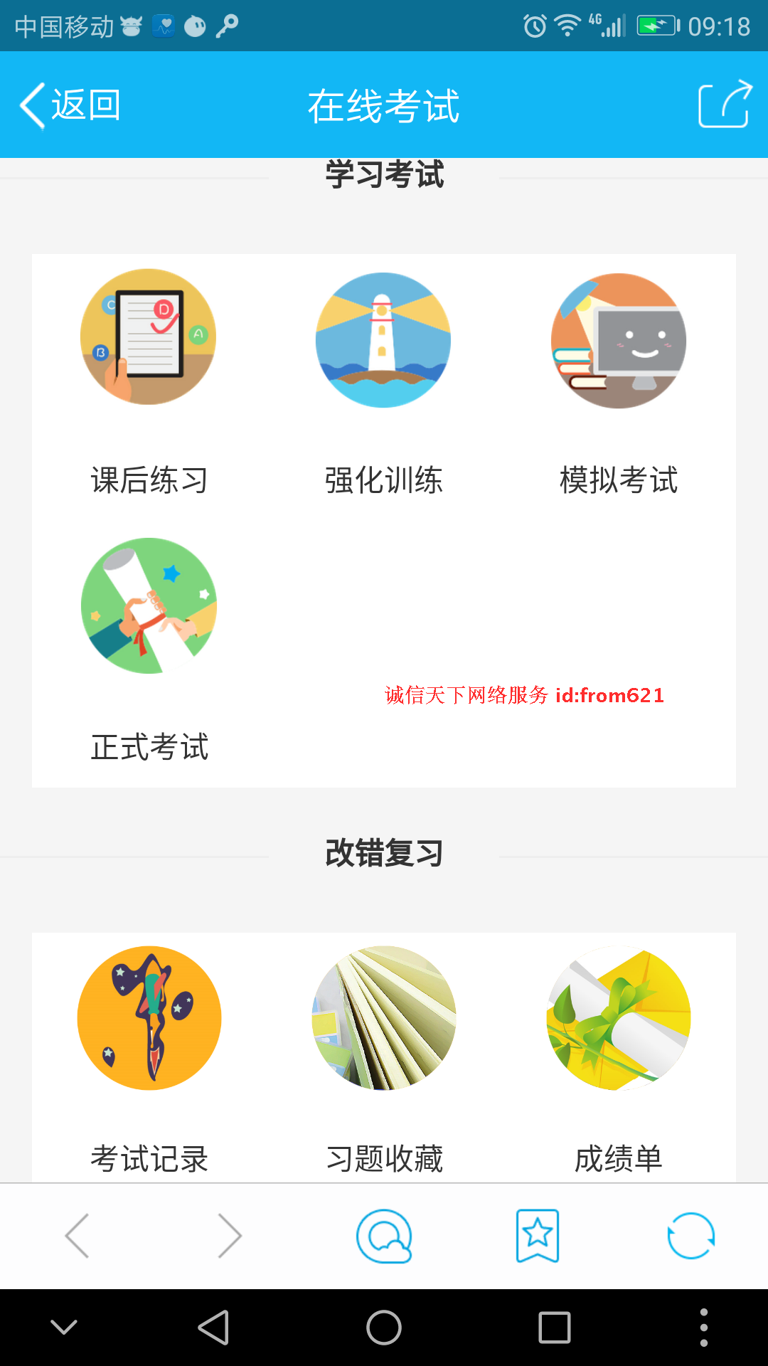 2019php考试系统在线考试源码4.0版 手机自适应 电脑 手机端