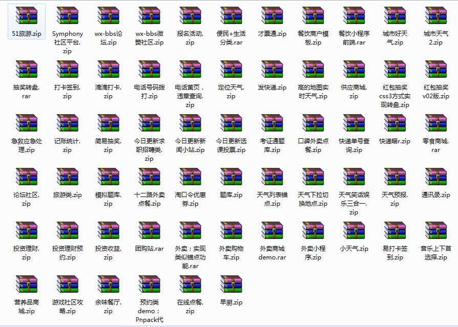 63-200多套微信小程序源码带后台完整版PHP后台商城企业源码