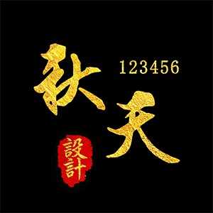 淘宝古风静态头像模板QQ情侣微信游戏公会YY头像设计模板psd源码