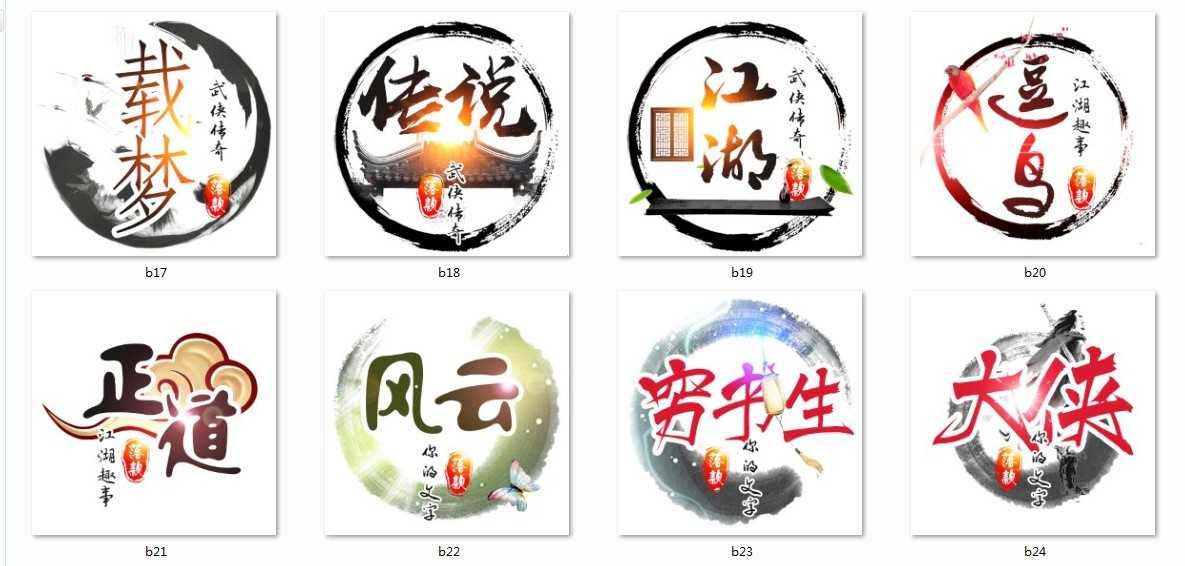 淘宝古风静态头像模板QQ情侣微信游戏公会YY头像设计模板psd源码