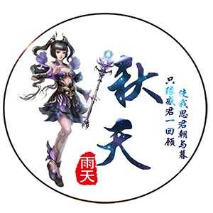 淘宝古风静态头像模板QQ情侣微信游戏公会YY头像设计模板psd源码