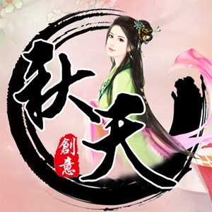 淘宝古风静态头像模板QQ情侣微信游戏公会YY头像设计模板psd源码