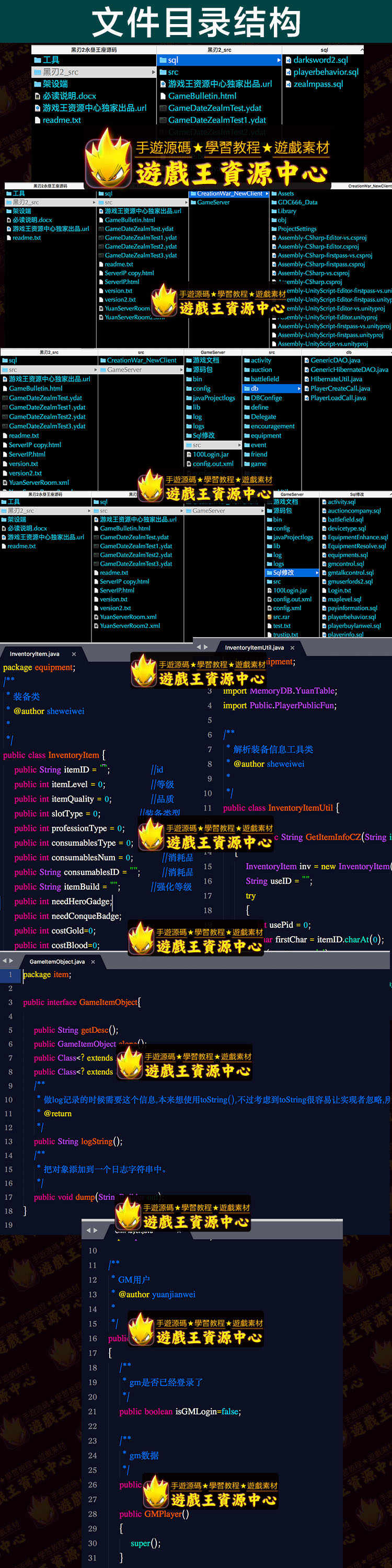Unity3D/U3D/手游源码/iOS/安卓源码/黑刃2永昼王座 龙状元源码
