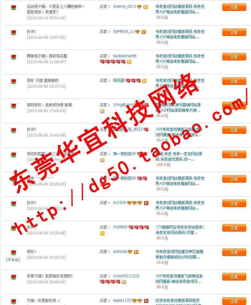 飞扬神途网站 游戏网模版ASP传奇源码 官网模板带后台