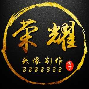 淘宝古风静态头像模板QQ情侣微信游戏公会YY头像设计模板psd源码