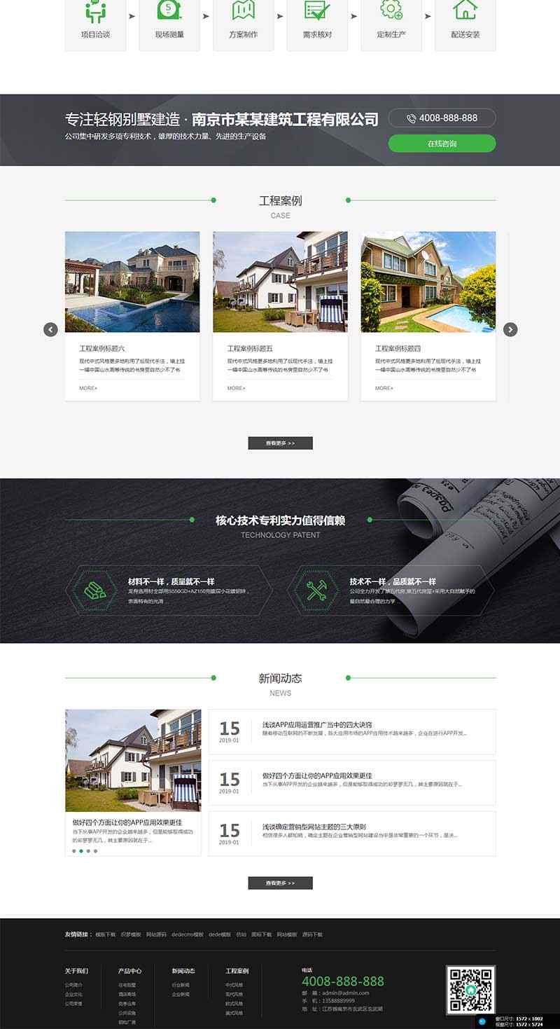 （带手机版数据同步）地产房屋建筑建造装修类网站织梦模板 建筑工程类网站源码下载