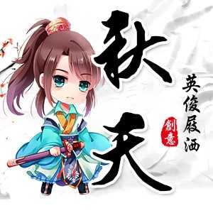 淘宝古风静态头像模板QQ情侣微信游戏公会YY头像设计模板psd源码