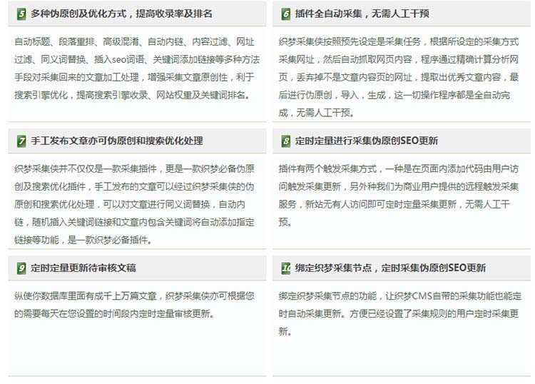 DEDE织梦采集侠 2.9 2.8采集侠永久授权被封域名可用无限制xx版