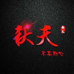 淘宝古风静态头像模板QQ情侣微信游戏公会YY头像设计模板psd源码