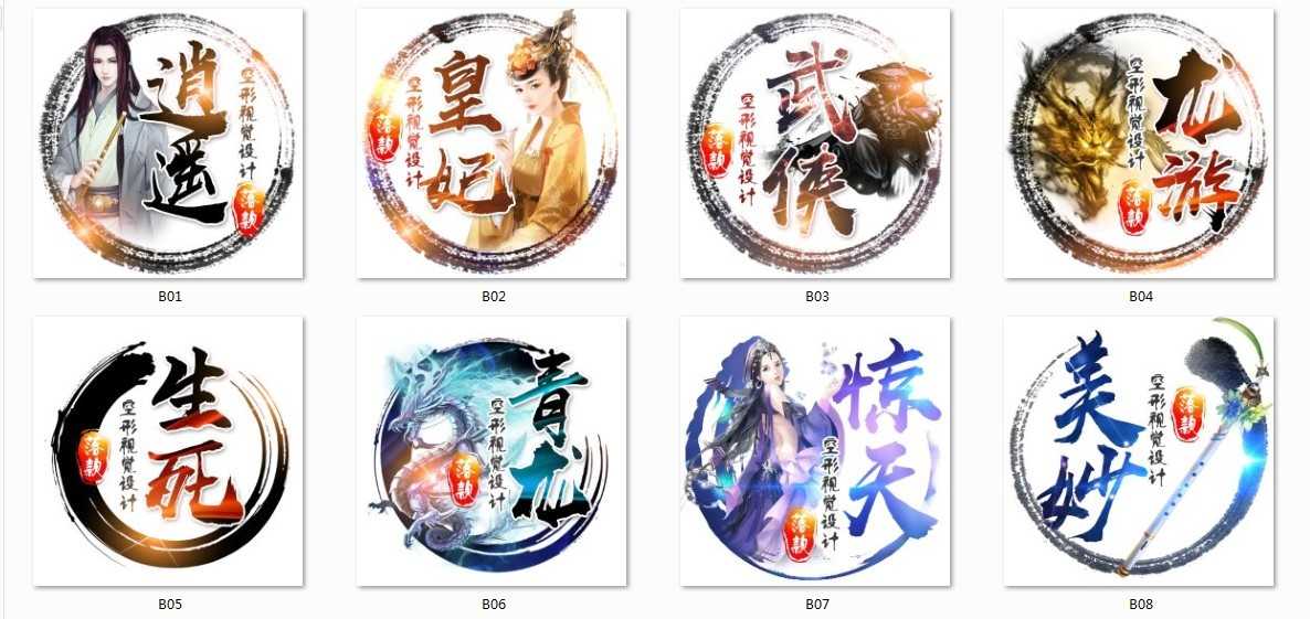 淘宝古风静态头像模板QQ情侣微信游戏公会YY头像设计模板psd源码