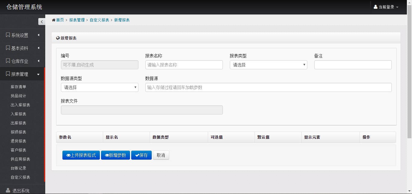 ASP.NET MVC5 Bootstrap jQuery C#源码仓库后台管理系统开发框架