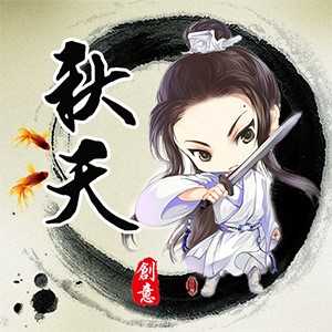 淘宝古风静态头像模板QQ情侣微信游戏公会YY头像设计模板psd源码