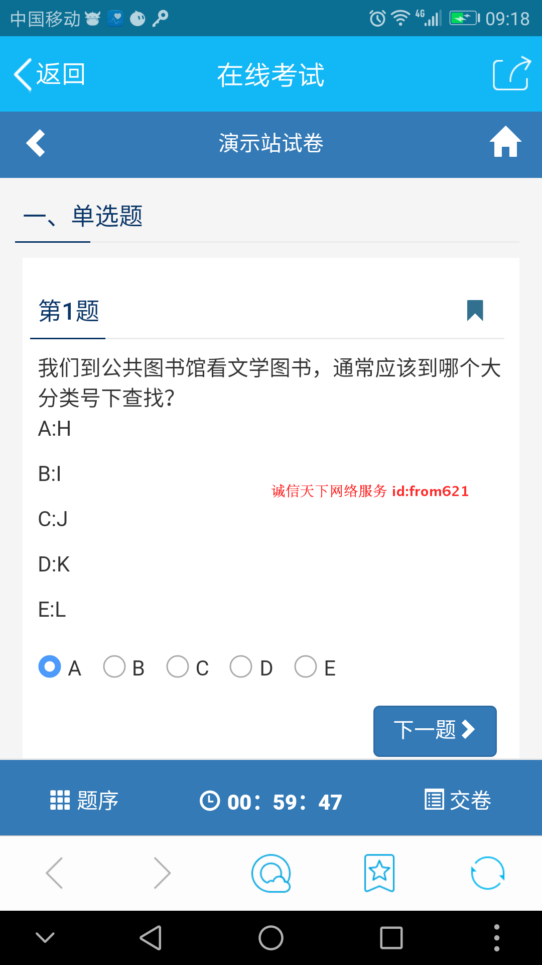 2019php考试系统在线考试源码4.0版 手机自适应 电脑 手机端 - 宋马