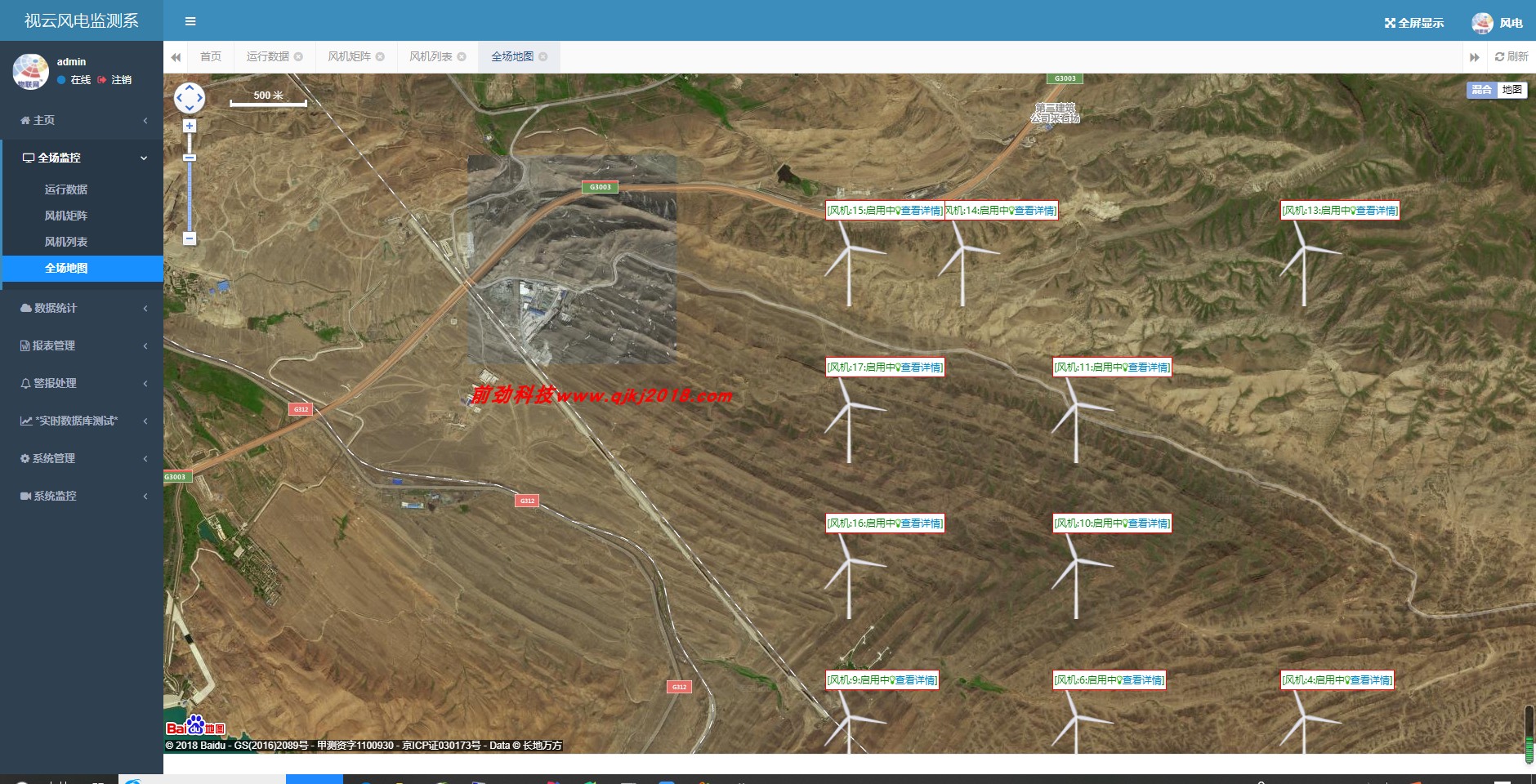 java iot 云平台 物联网项目风电检测系统物联网源码 源代码 程序 java iot 云平台 物联网项目风电检测系统物联网源码 源代码 程序
