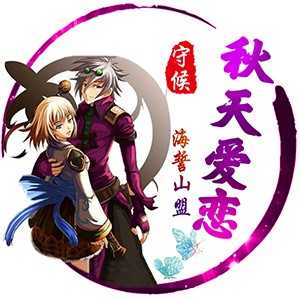 淘宝古风静态头像模板QQ情侣微信游戏公会YY头像设计模板psd源码