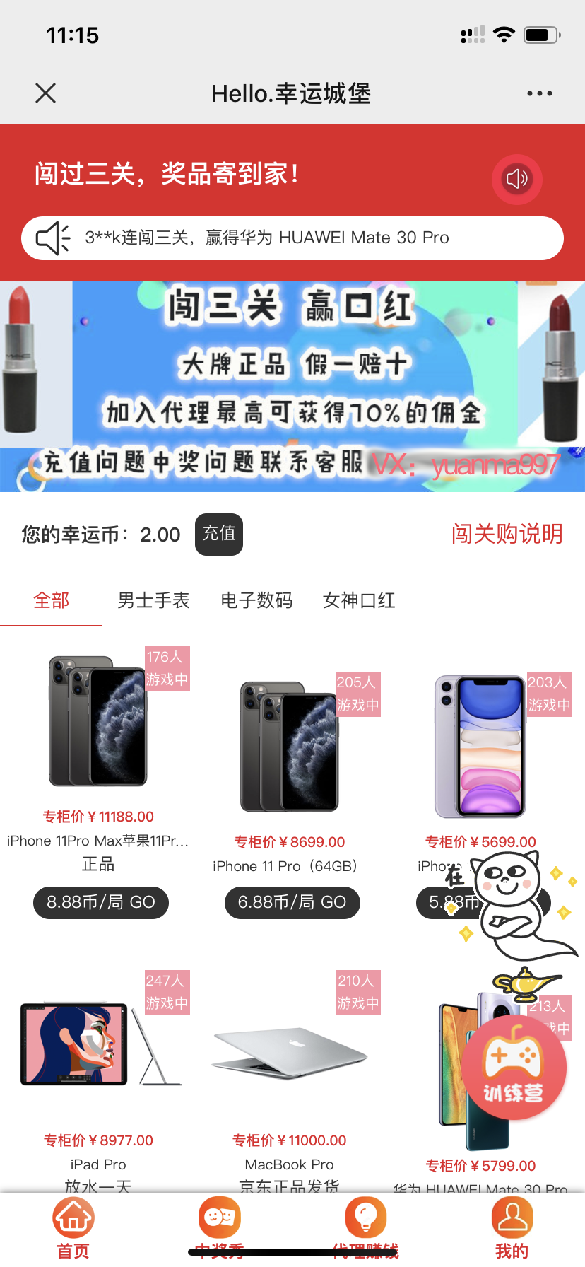 新版UI口红机源码源文件喵喵赢口红H5抖音情人节版一条龙搭建开发