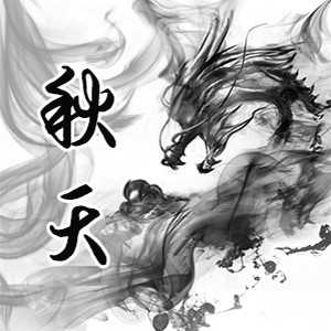 淘宝古风静态头像模板QQ情侣微信游戏公会YY头像设计模板psd源码