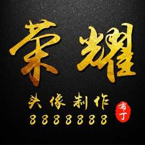淘宝古风静态头像模板QQ情侣微信游戏公会YY头像设计模板psd源码