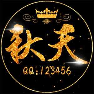 淘宝古风静态头像模板QQ情侣微信游戏公会YY头像设计模板psd源码