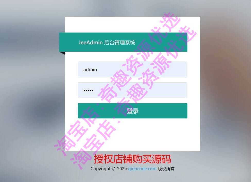 java源码web项目springBoot后台管理系统快速开发 权限 代码生成