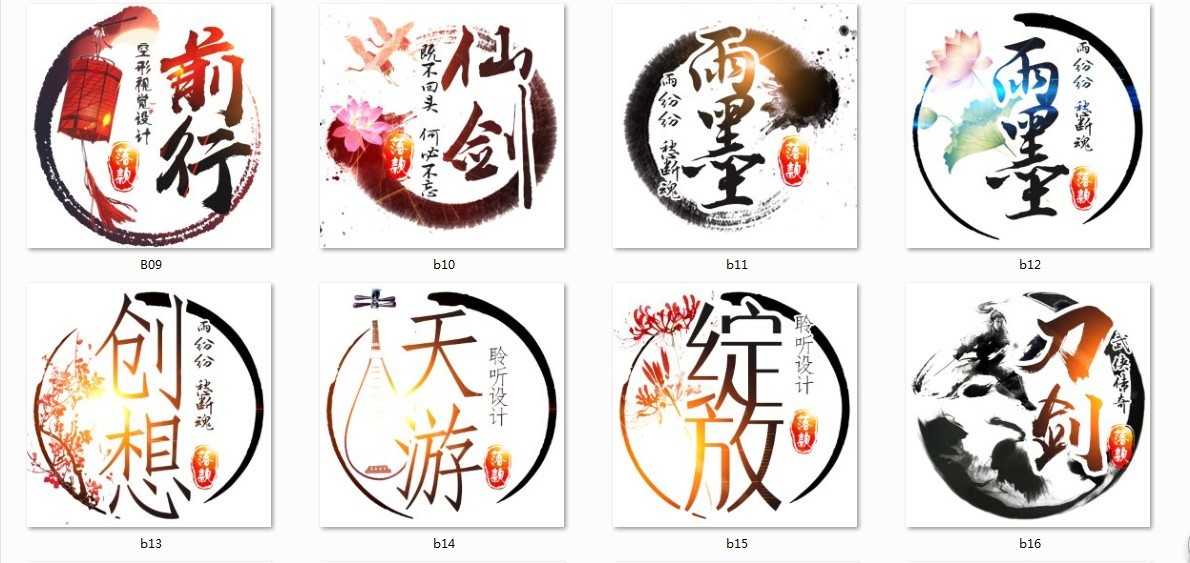 淘宝古风静态头像模板QQ情侣微信游戏公会YY头像设计模板psd源码