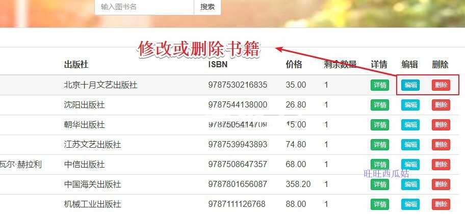 java图书馆管理系统源码 ssm 图书管理系统 图书借阅管理系统源 java图书馆管理系统源码 ssm 图书管理系统 图书借阅管理系统源