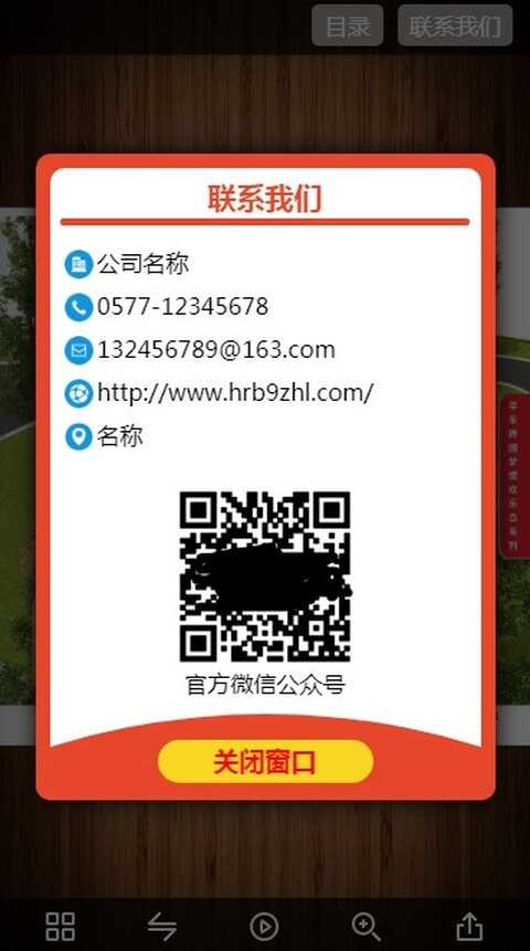 电子相册翻页JS翻书效果HTML5移动端网页前端模板h5div css源码