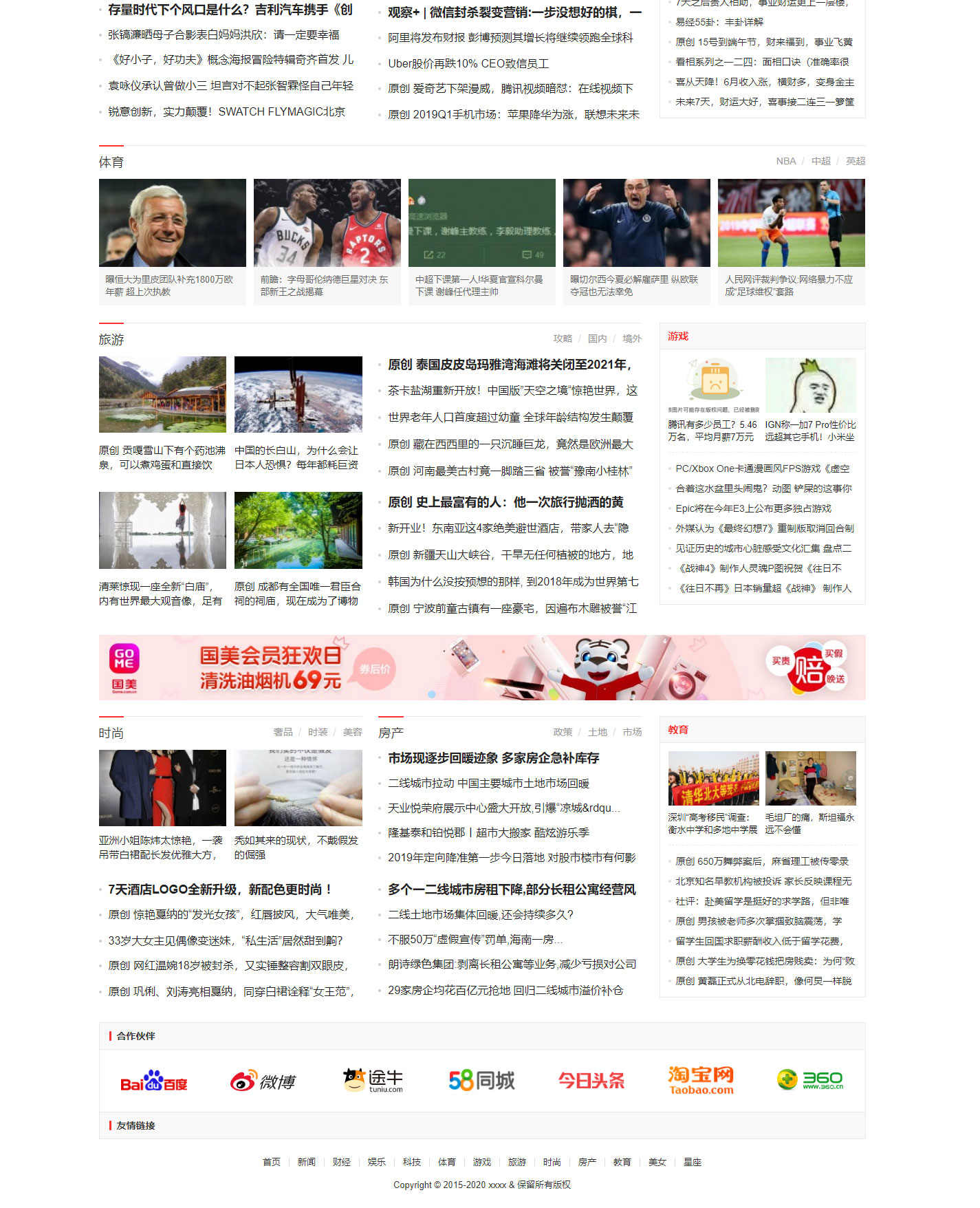 WordPress大门户主题源码文章自动采集行业新闻门户资讯网站模板