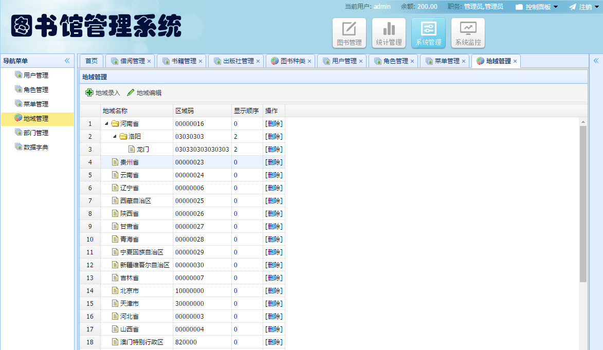java图书馆管理系统源码 ssm 图书管理系统 图书借阅管理系统源