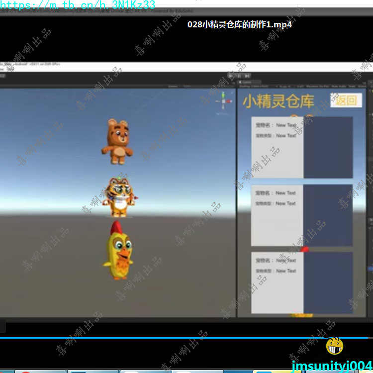 u3d教程AR案例口袋妖怪unity3d实战项目游戏精灵宝可梦含源码开发