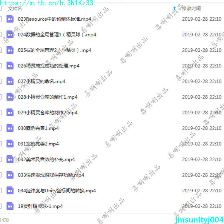 u3d教程AR案例口袋妖怪unity3d实战项目游戏精灵宝可梦含源码开发