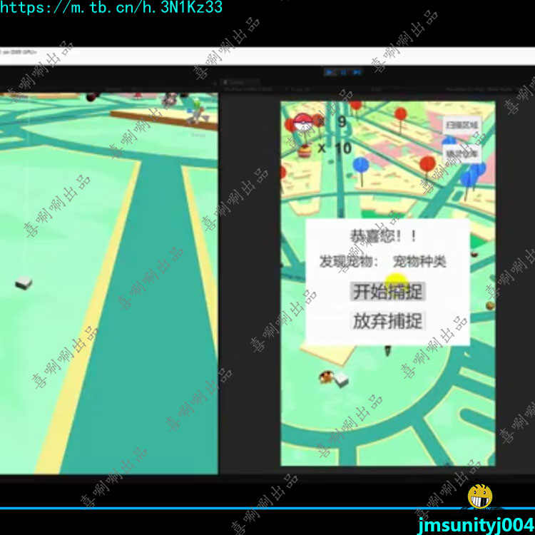 u3d教程AR案例口袋妖怪unity3d实战项目游戏精灵宝可梦含源码开发