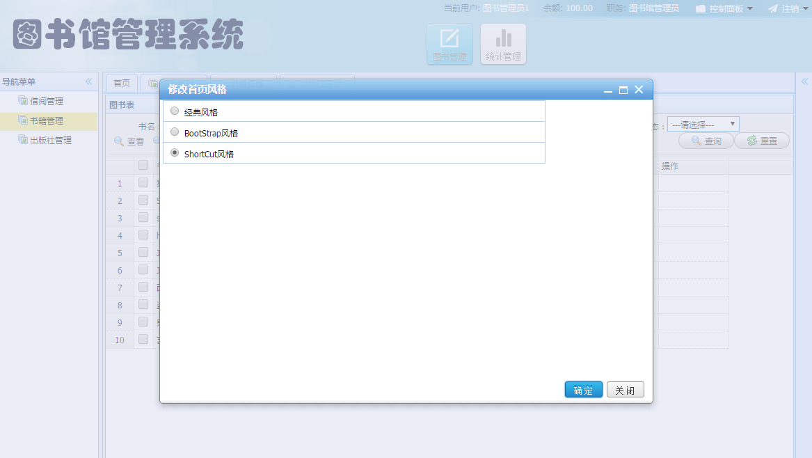 java图书馆管理系统源码 ssm 图书管理系统 图书借阅管理系统源