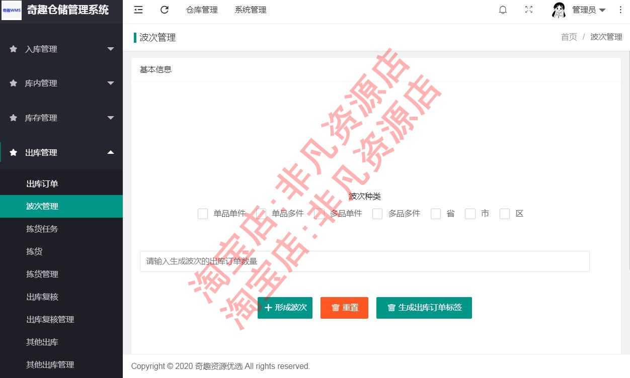 java源码 wms进销存仓储管理系统springboot layui Shiro mysql