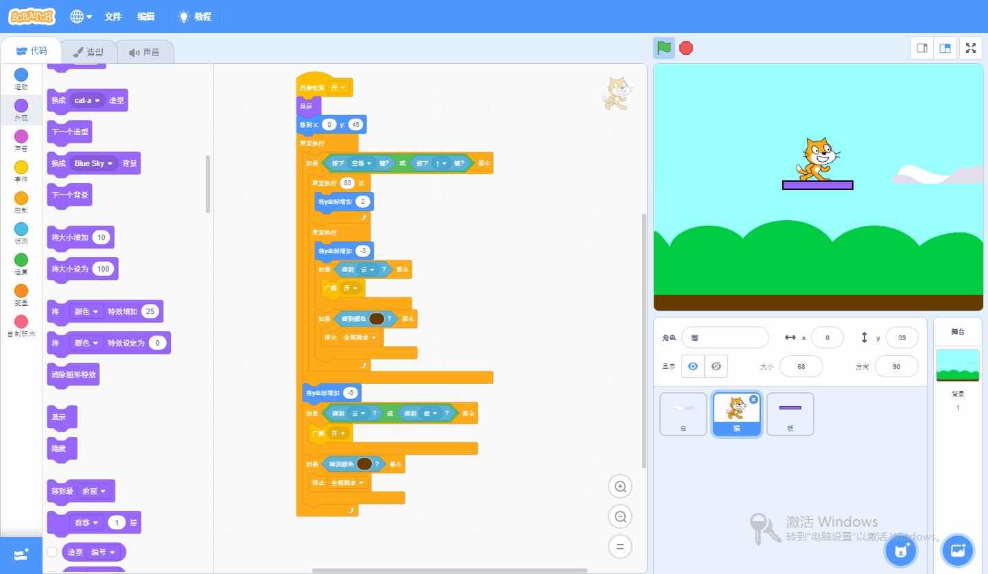小游戏 跑酷 Scratch3.0 实例源码 源文件教程例子