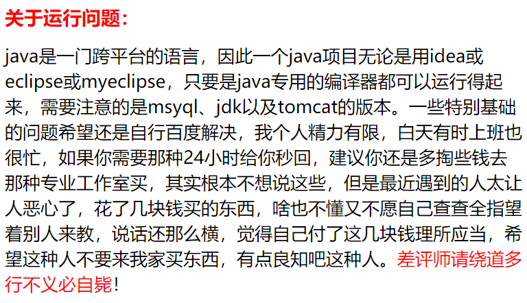 java图书馆管理系统源码 ssm 图书管理系统 图书借阅管理系统源