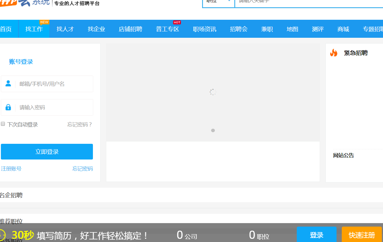 PHP云人才招聘源码系统带WAP手机端_微信端_无限制