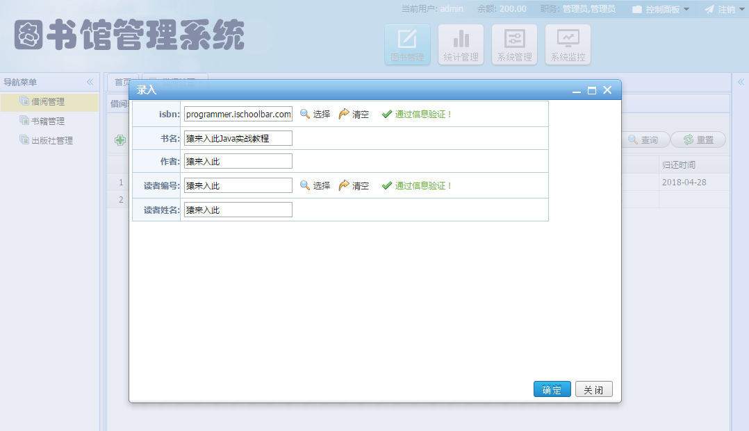 java图书馆管理系统源码 ssm 图书管理系统 图书借阅管理系统源
