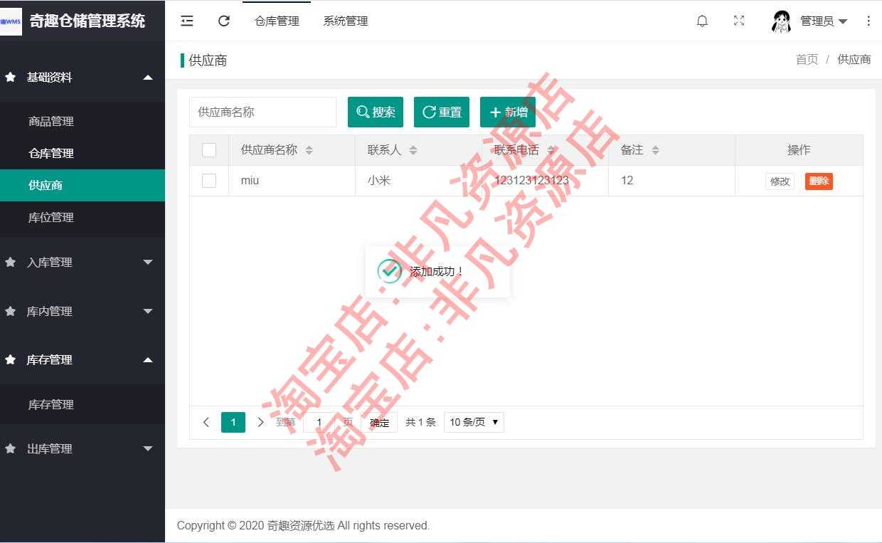 java源码 wms进销存仓储管理系统springboot layui Shiro mysql
