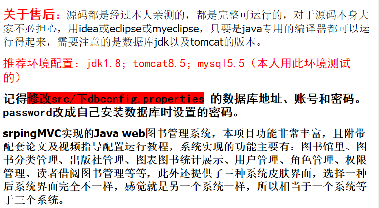 java图书馆管理系统源码 ssm 图书管理系统 图书借阅管理系统源