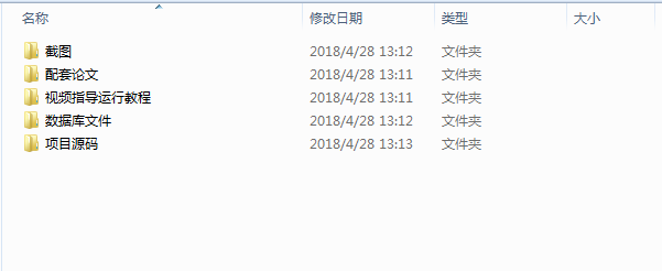 java图书馆管理系统源码 ssm 图书管理系统 图书借阅管理系统源