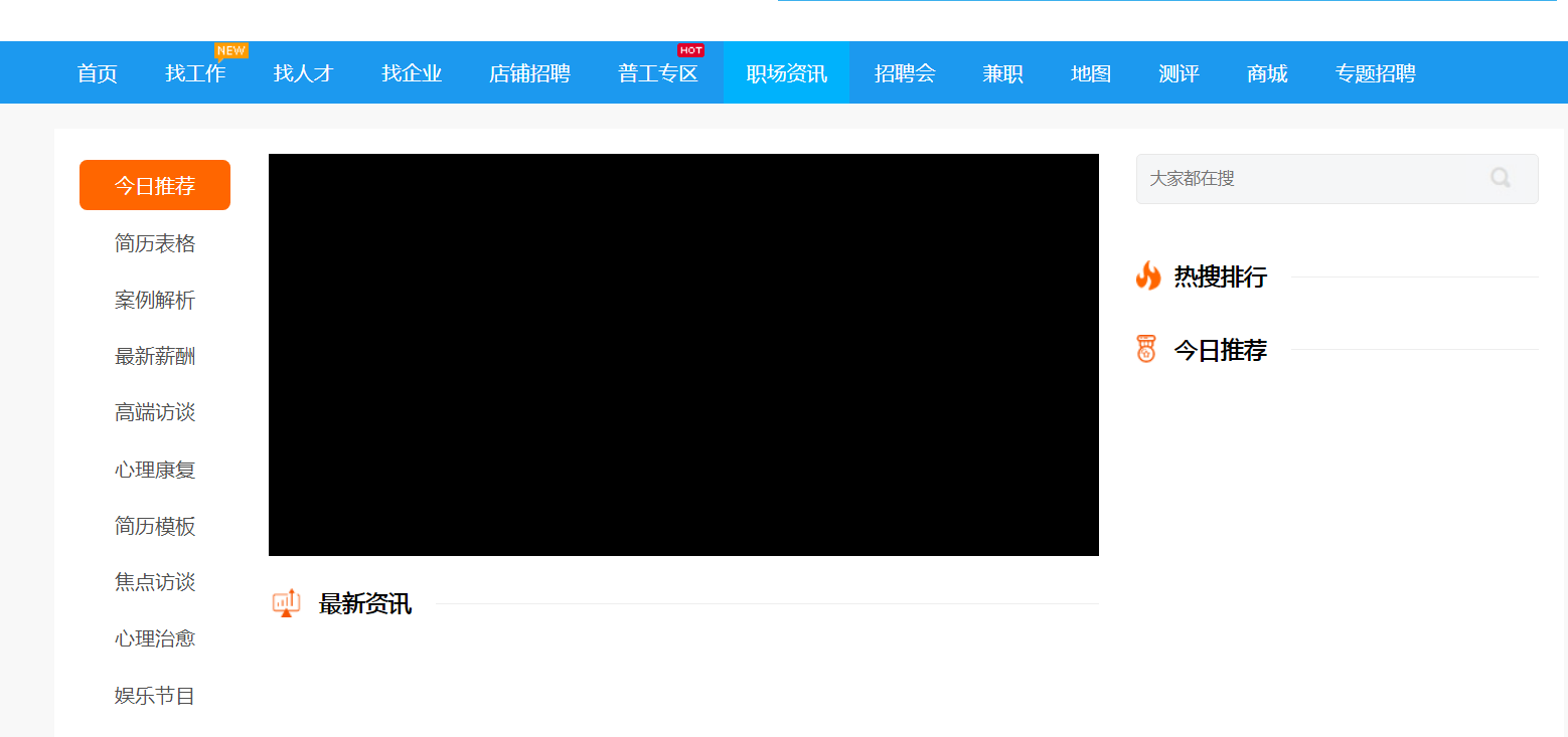 PHP云人才招聘源码系统带WAP手机端_微信端_无限制