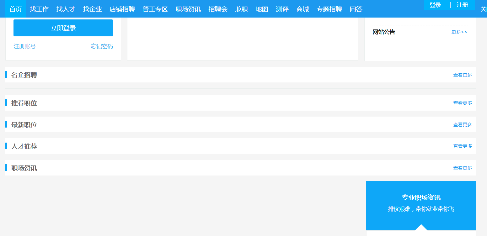 PHP云人才招聘源码系统带WAP手机端_微信端_无限制
