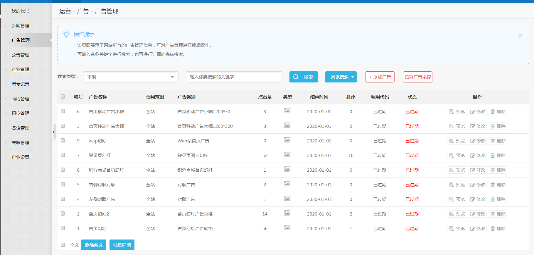 PHP云人才招聘源码系统带WAP手机端_微信端_无限制